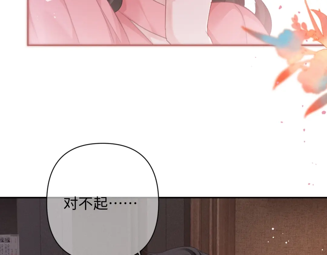第47话我是不是差点永远失去你-深情诱引-鸟松米（原著）+暴青漫画（第16张）