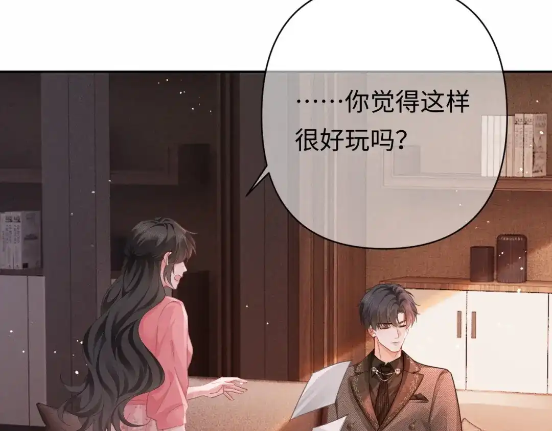 第47话我是不是差点永远失去你-深情诱引-鸟松米（原著）+暴青漫画（第11张）