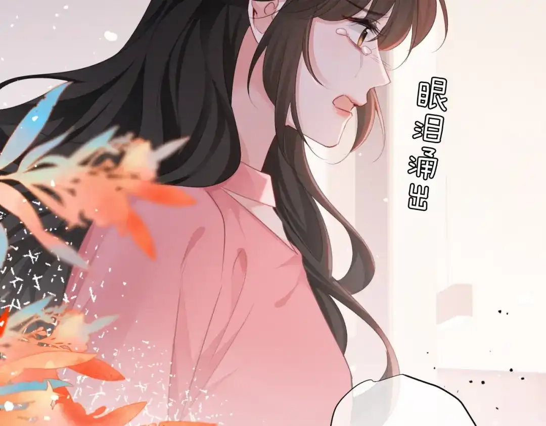 第47话我是不是差点永远失去你-深情诱引-鸟松米（原著）+暴青漫画（第14张）