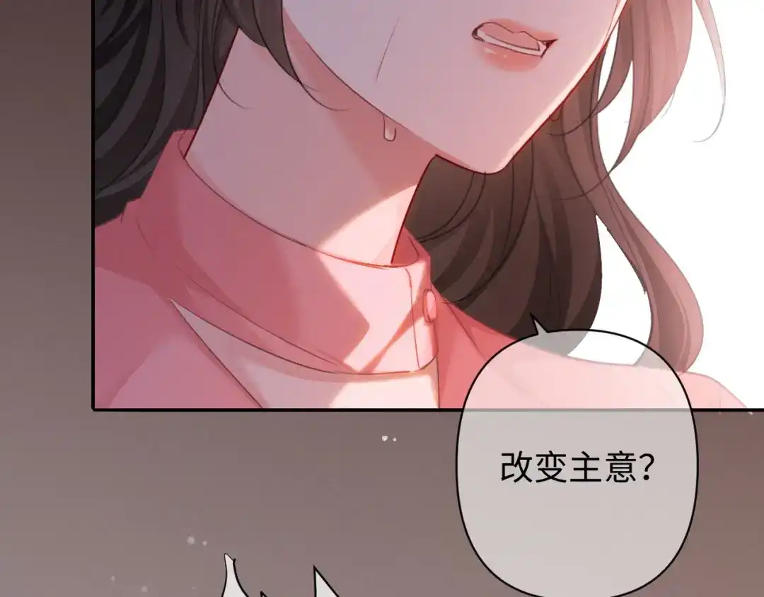第47话我是不是差点永远失去你-深情诱引-鸟松米（原著）+暴青漫画（第26张）
