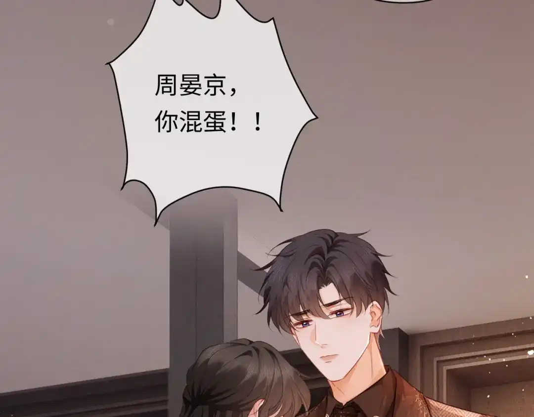 第47话我是不是差点永远失去你-深情诱引-鸟松米（原著）+暴青漫画（第27张）