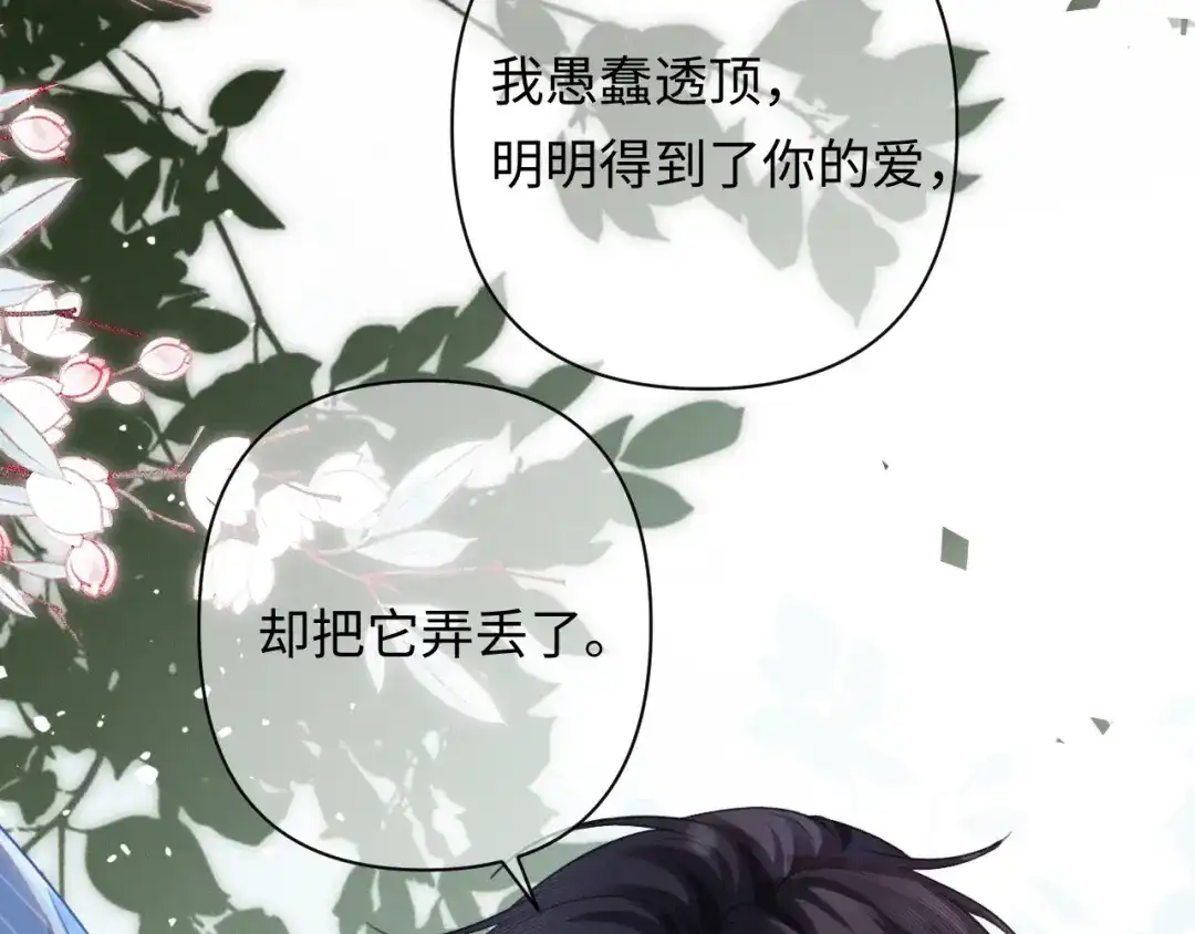 第49话林语熙求你...-深情诱引-鸟松米（原著）+暴青漫画（第20张）
