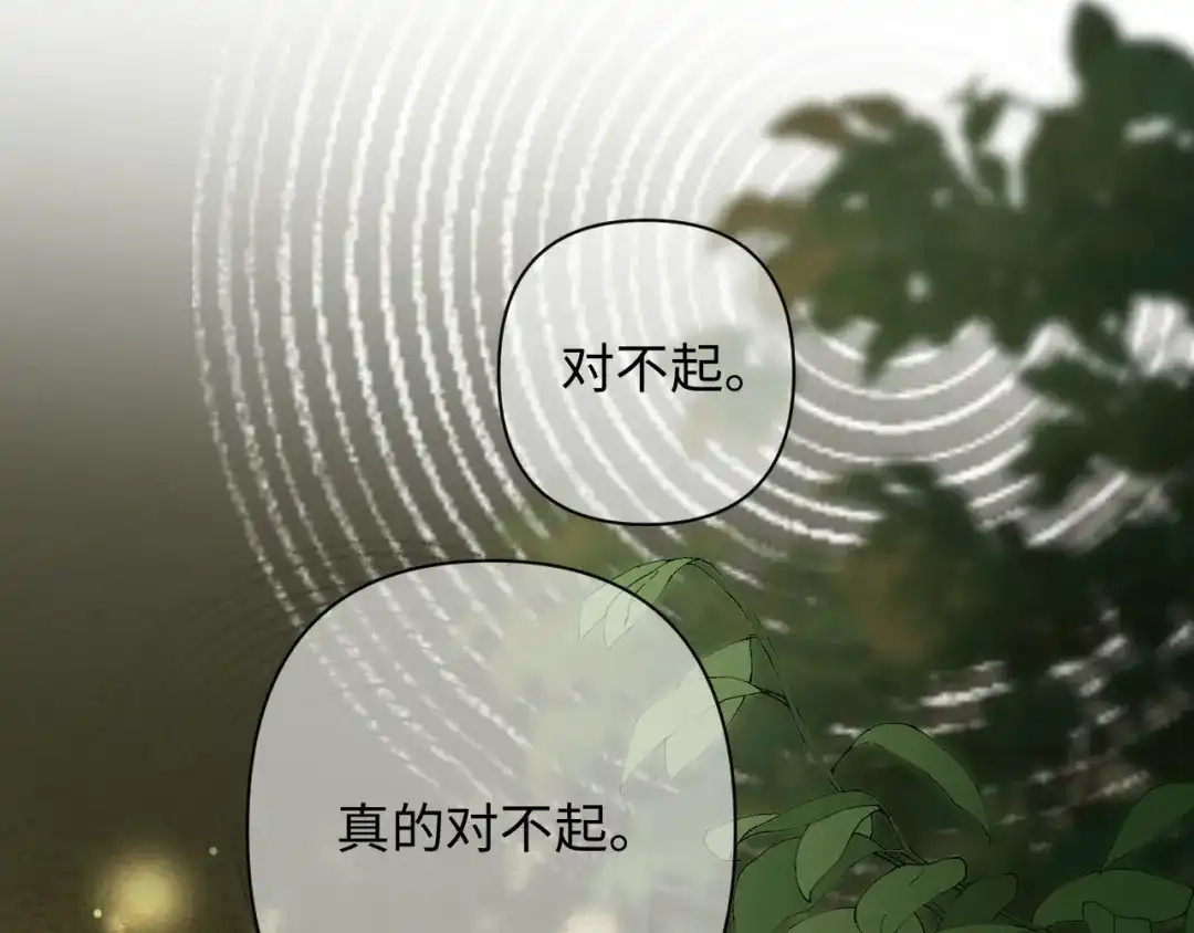 第49话林语熙求你...-深情诱引-鸟松米（原著）+暴青漫画（第5张）
