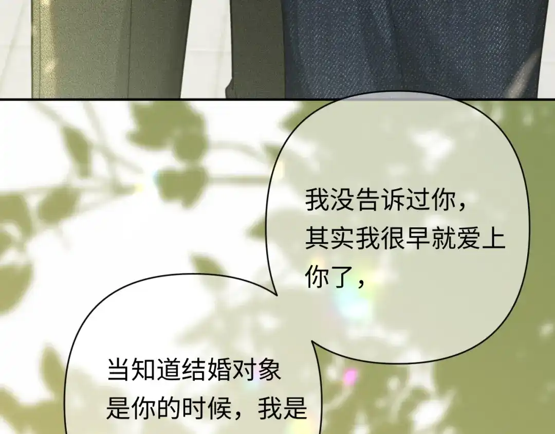 第49话林语熙求你...-深情诱引-鸟松米（原著）+暴青漫画（第15张）