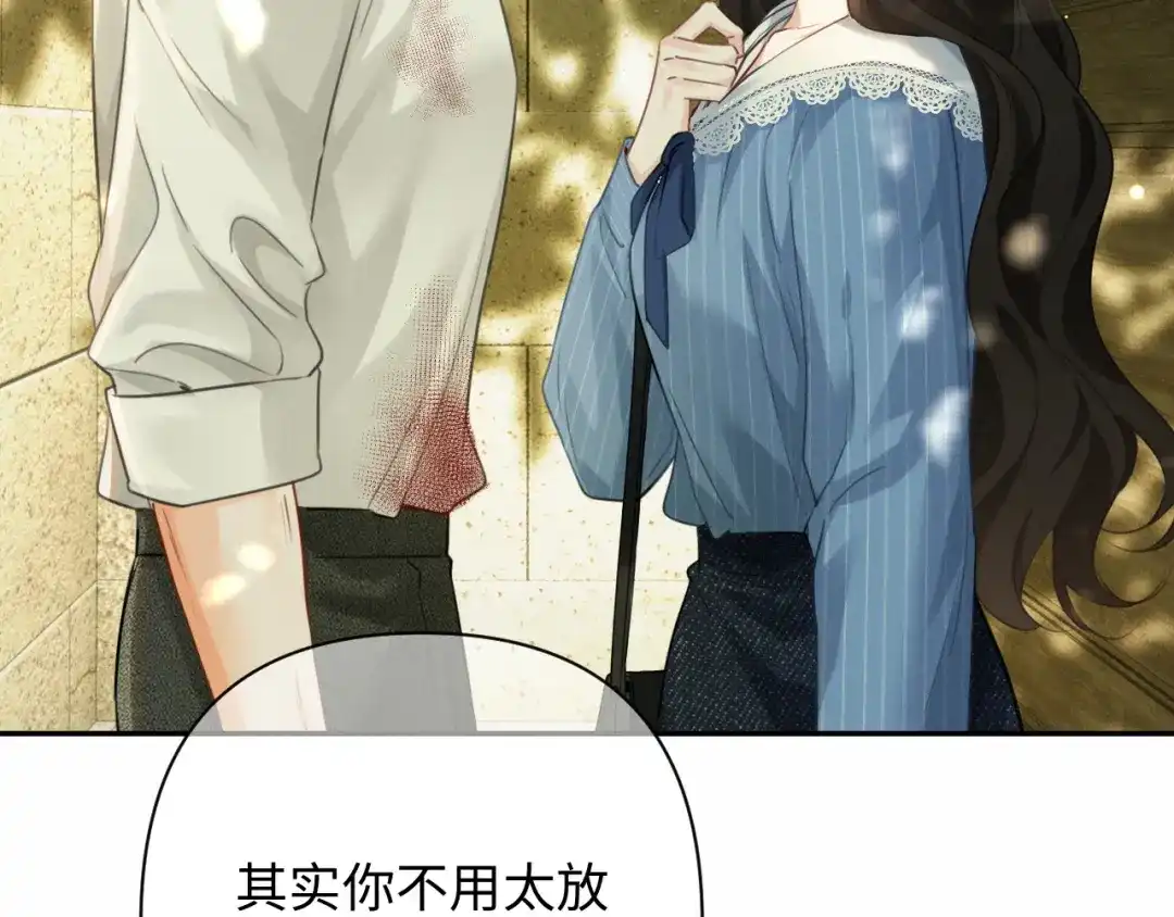 第49话林语熙求你...-深情诱引-鸟松米（原著）+暴青漫画（第7张）