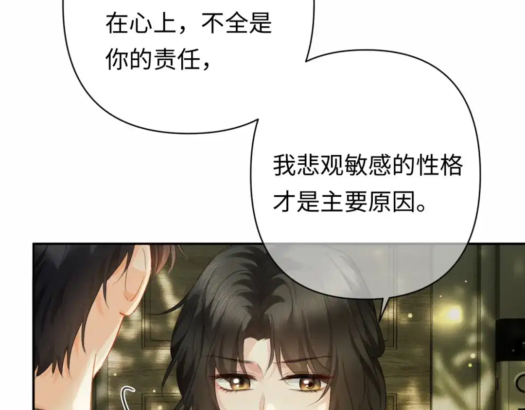 第49话林语熙求你...-深情诱引-鸟松米（原著）+暴青漫画（第8张）