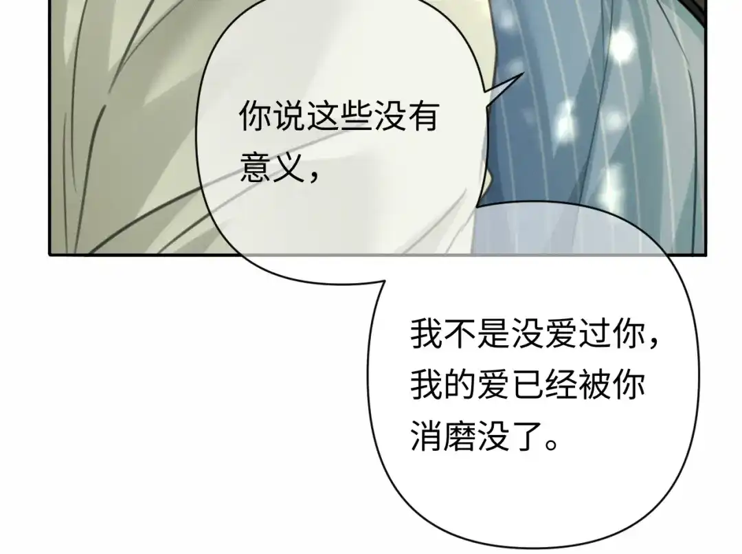 第49话林语熙求你...-深情诱引-鸟松米（原著）+暴青漫画（第18张）