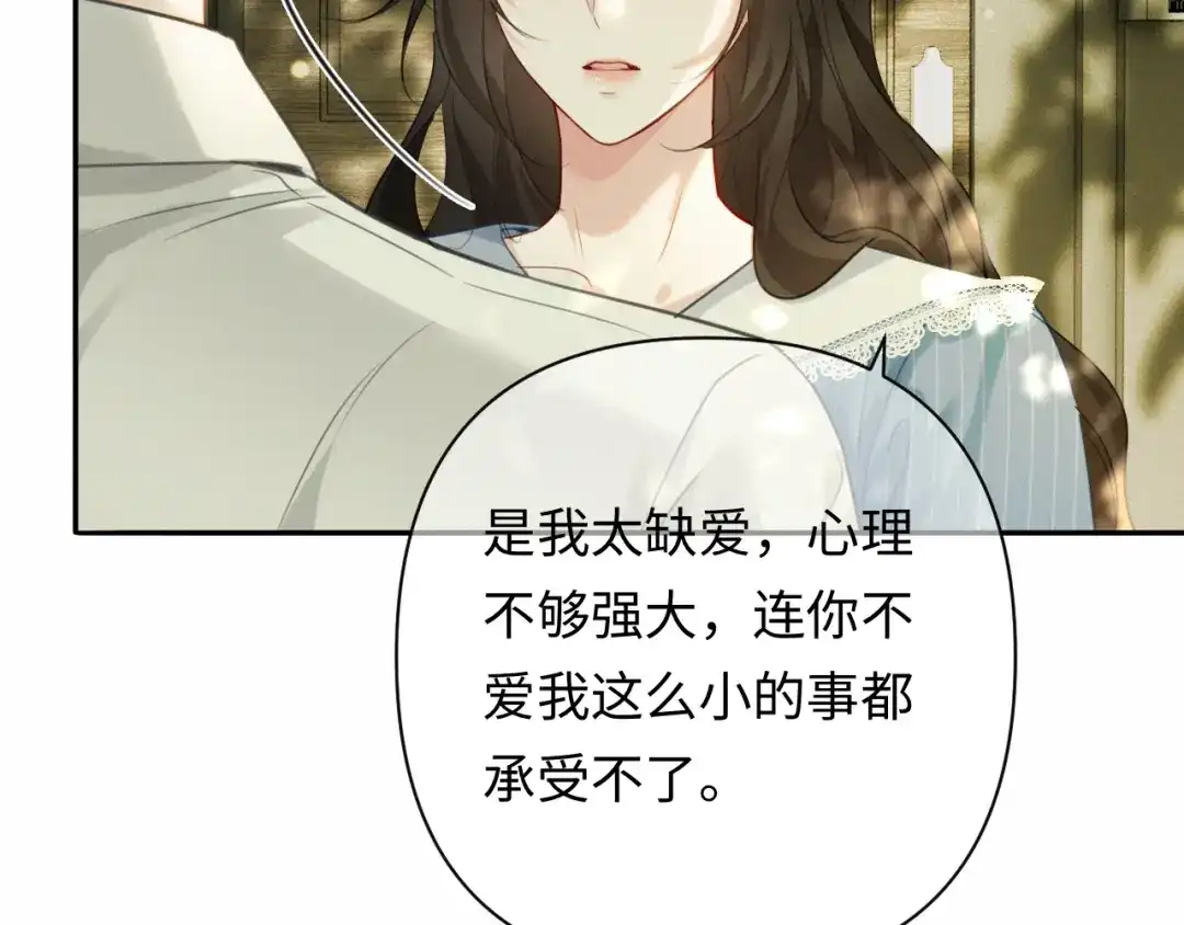 第49话林语熙求你...-深情诱引-鸟松米（原著）+暴青漫画（第9张）