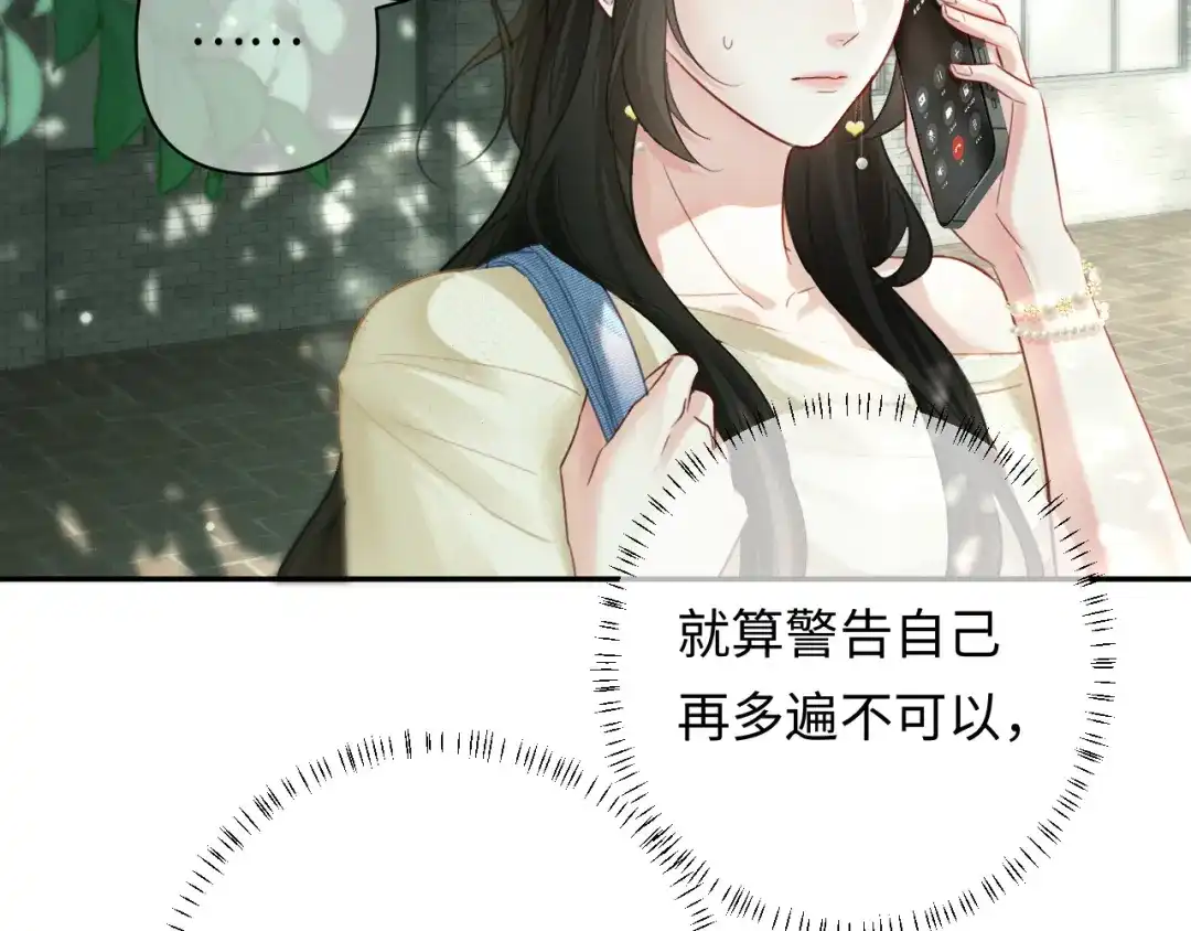 第52话卖房-深情诱引-鸟松米（原著）+暴青漫画（第8张）