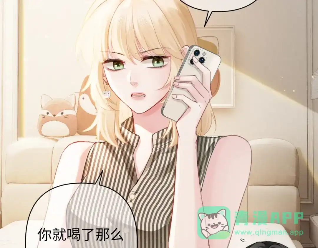 第52话卖房-深情诱引-鸟松米（原著）+暴青漫画（第5张）