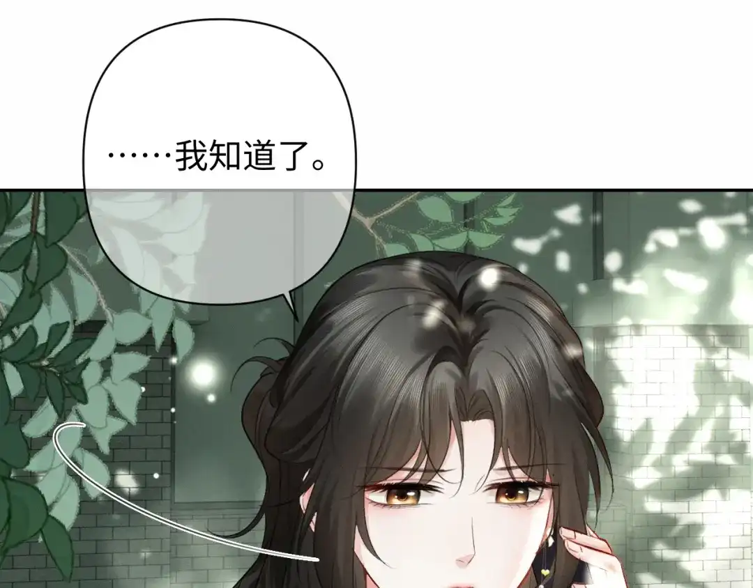 第52话卖房-深情诱引-鸟松米（原著）+暴青漫画（第19张）