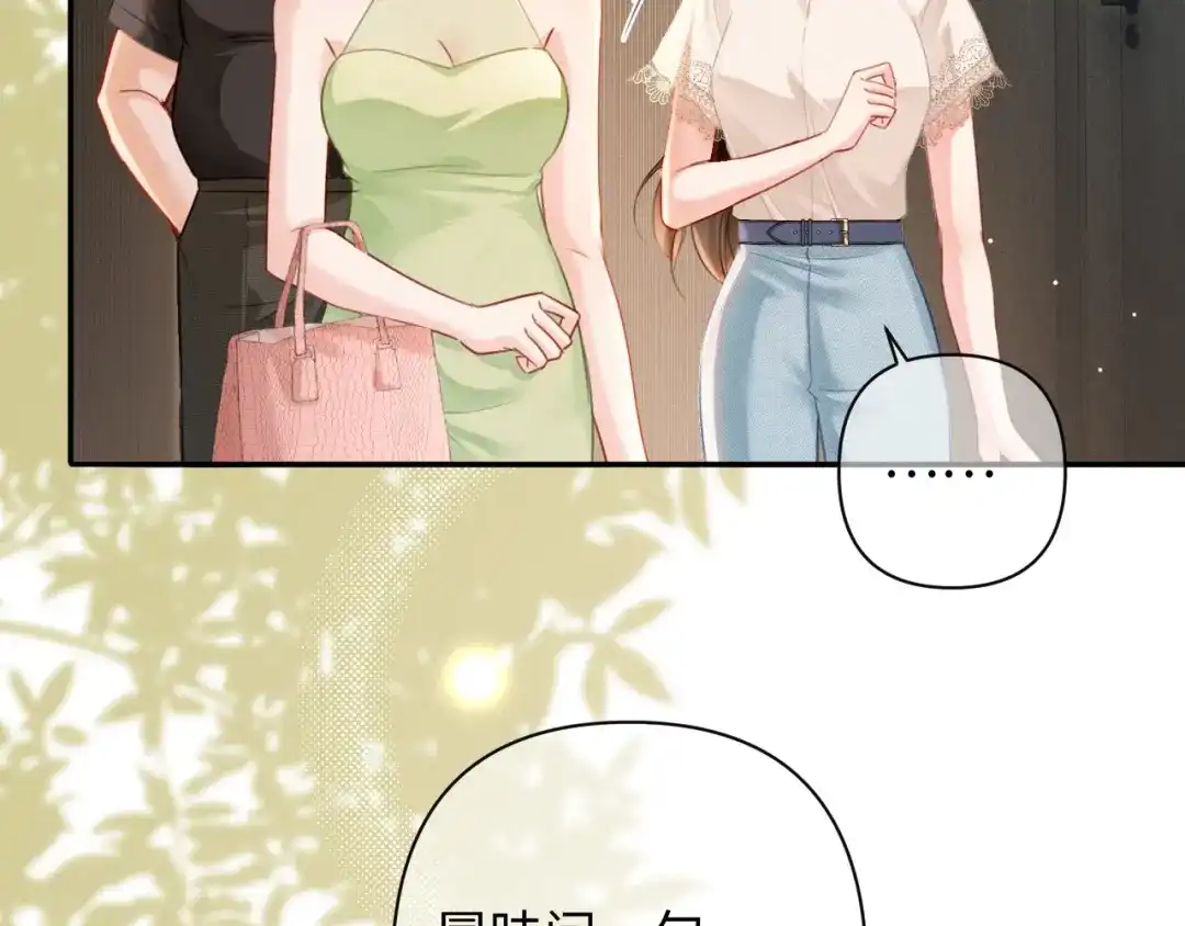 第53话你卖我买-深情诱引-鸟松米（原著）+暴青漫画（第8张）