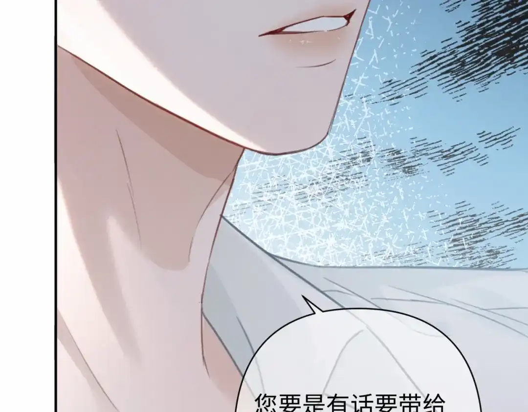 第53话你卖我买-深情诱引-鸟松米（原著）+暴青漫画（第29张）