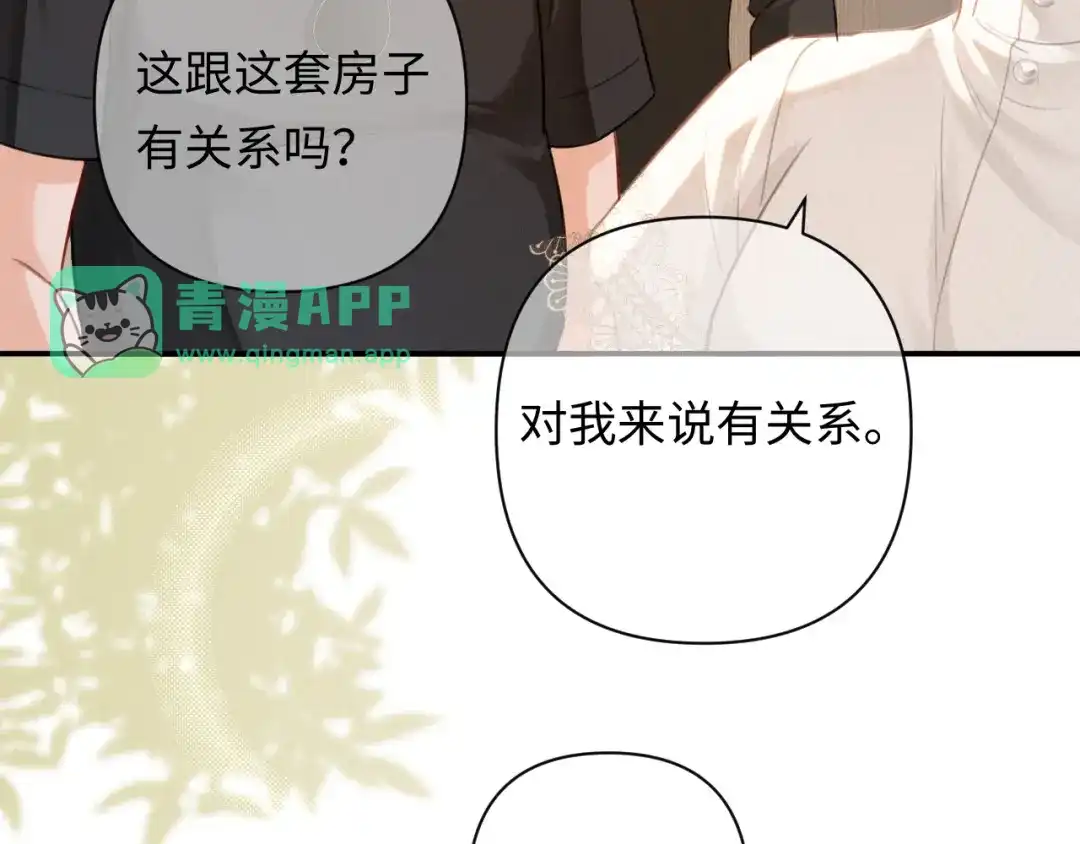 第53话你卖我买-深情诱引-鸟松米（原著）+暴青漫画（第10张）