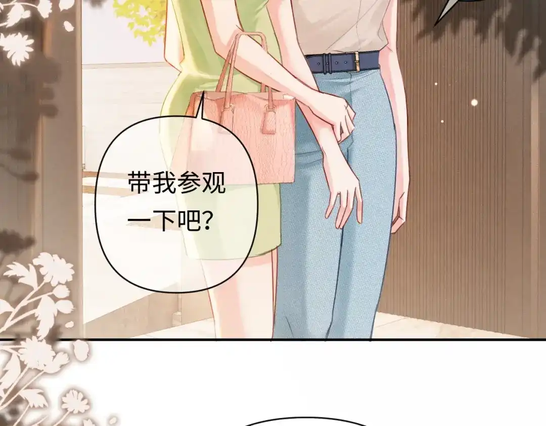 第53话你卖我买-深情诱引-鸟松米（原著）+暴青漫画（第6张）