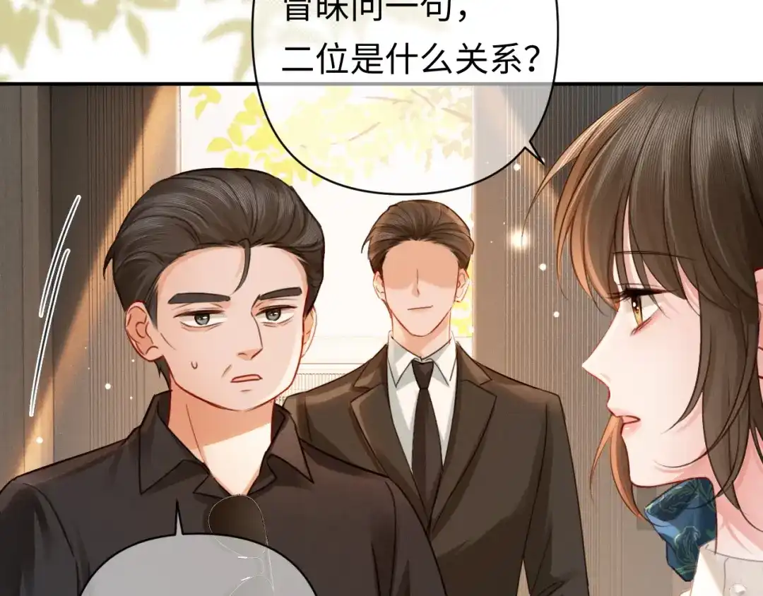 第53话你卖我买-深情诱引-鸟松米（原著）+暴青漫画（第9张）
