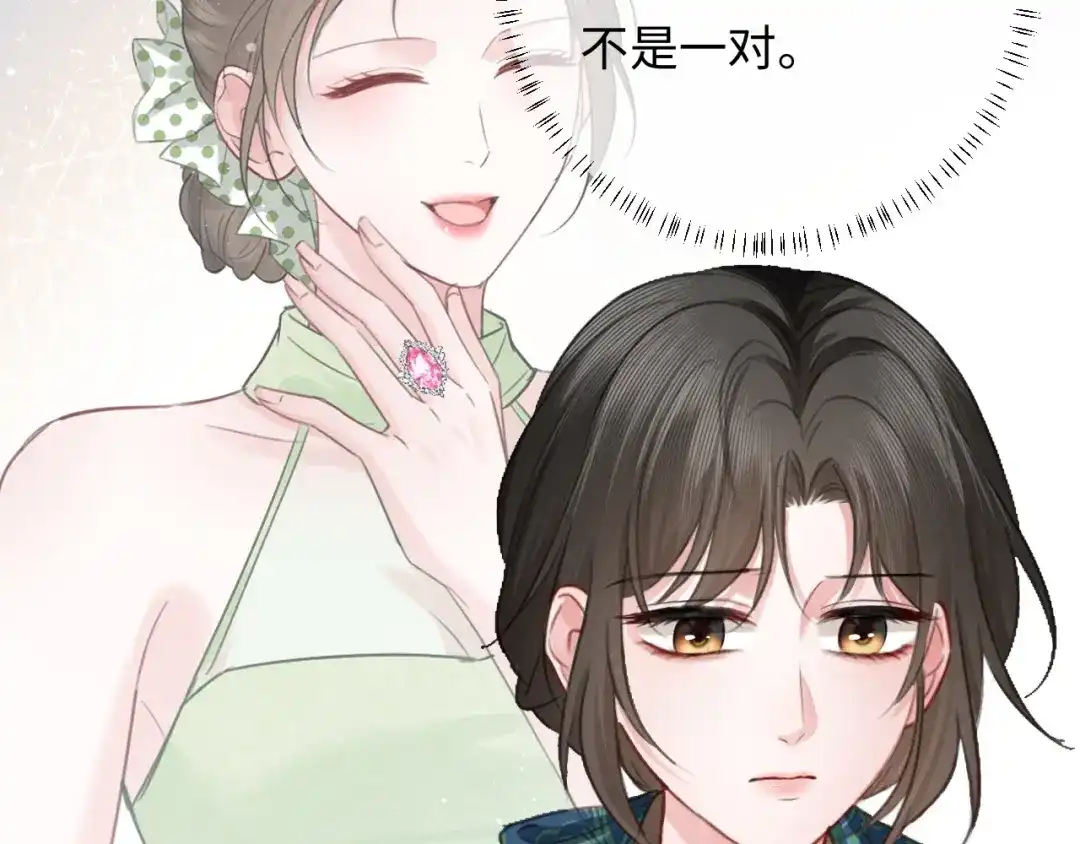 第53话你卖我买-深情诱引-鸟松米（原著）+暴青漫画（第13张）