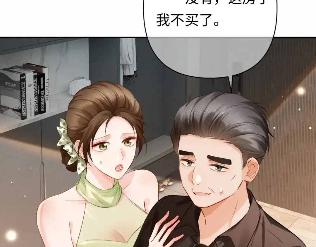 第53话你卖我买-深情诱引-鸟松米（原著）+暴青漫画（第31张）