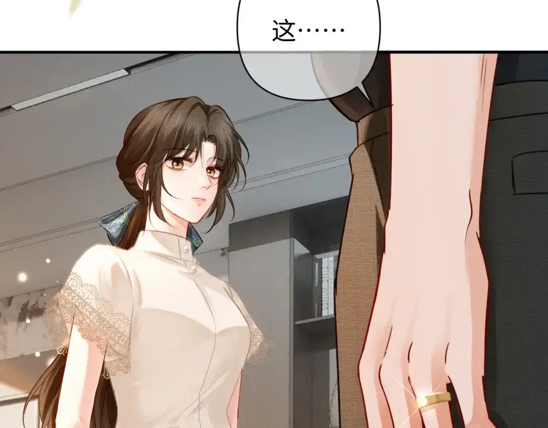 第53话你卖我买-深情诱引-鸟松米（原著）+暴青漫画（第11张）