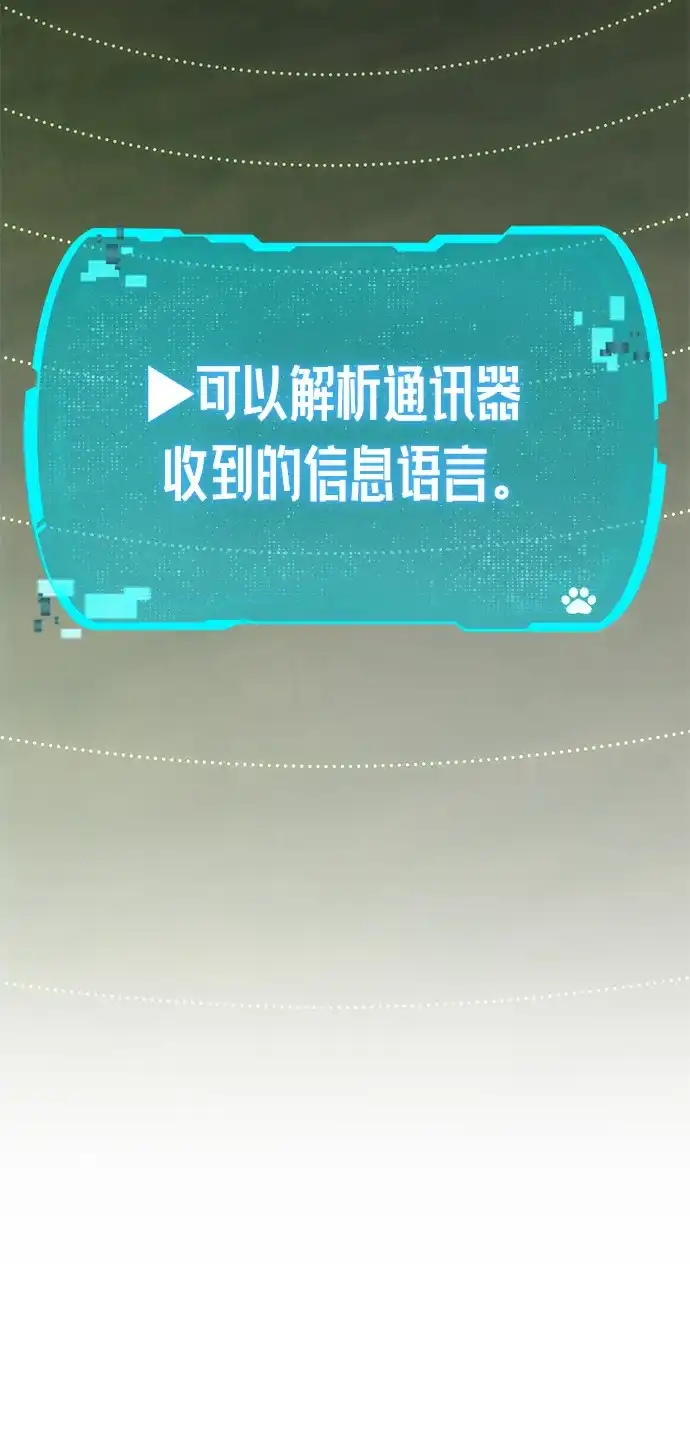 第38话-神兽幼儿园-yeonug / Geul Mat,mimba（第19张）