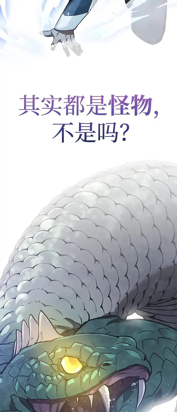 第38话-神兽幼儿园-yeonug / Geul Mat,mimba（第28张）
