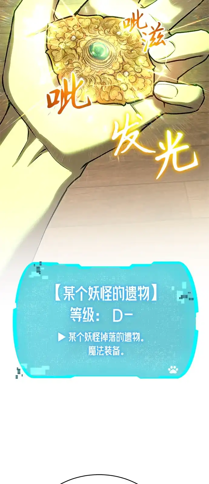 第38话-神兽幼儿园-yeonug / Geul Mat,mimba（第3张）