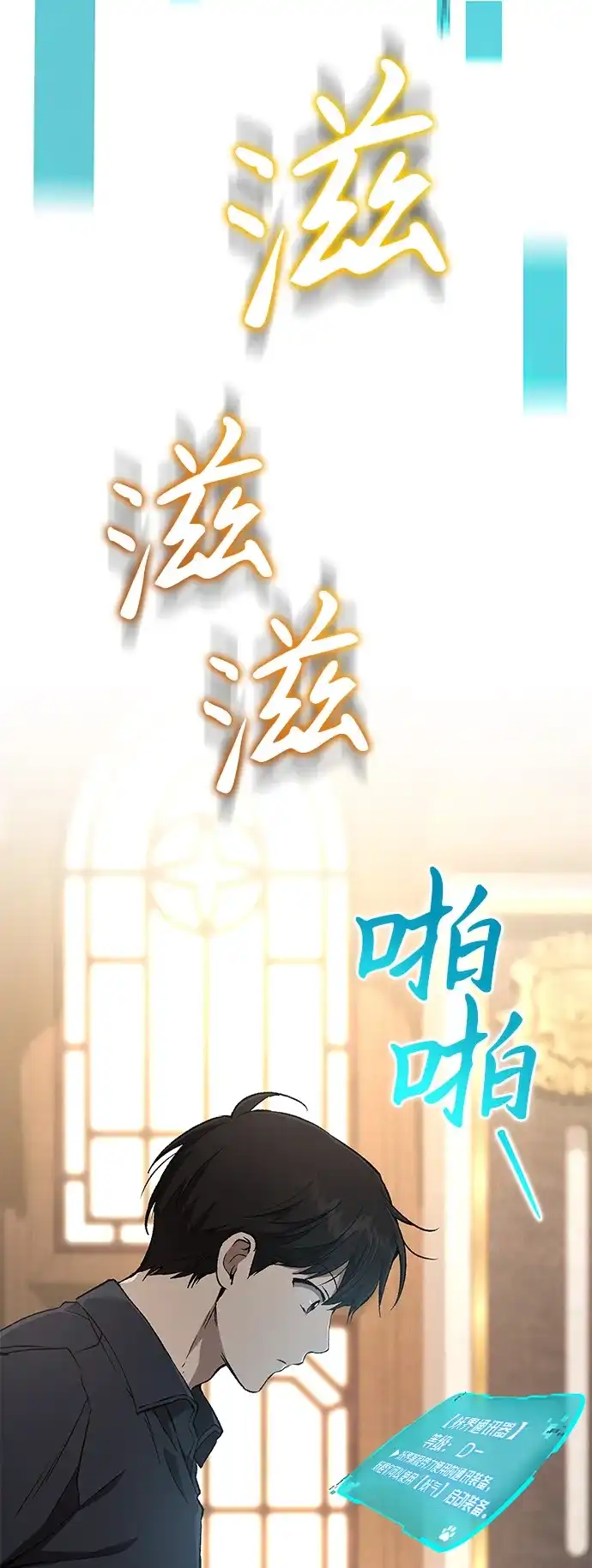 第38话-神兽幼儿园-yeonug / Geul Mat,mimba（第6张）