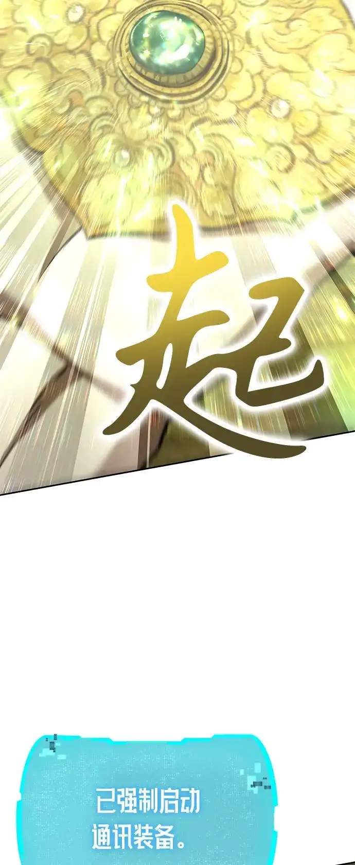 第38话-神兽幼儿园-yeonug / Geul Mat,mimba（第16张）