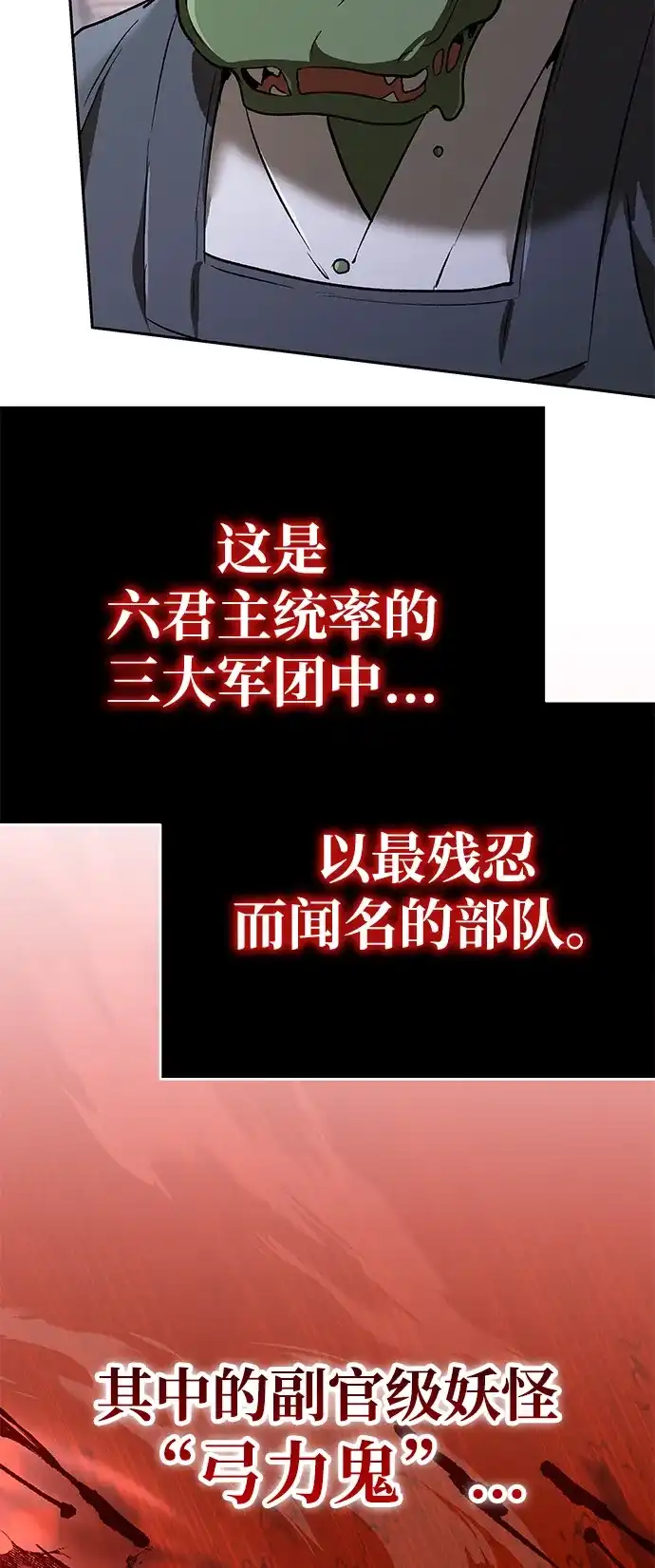 第39话-神兽幼儿园-yeonug / Geul Mat,mimba（第26张）