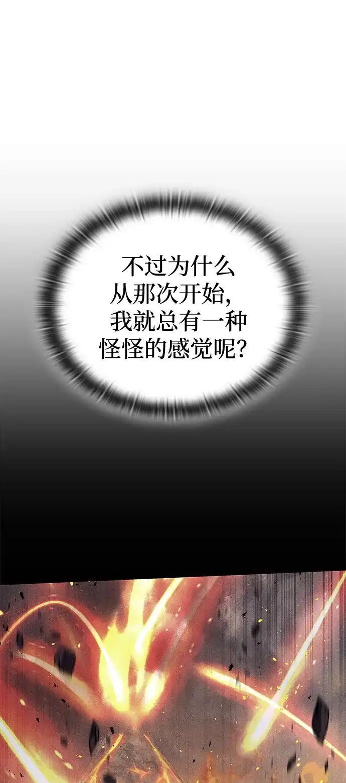 第39话-神兽幼儿园-yeonug / Geul Mat,mimba（第17张）