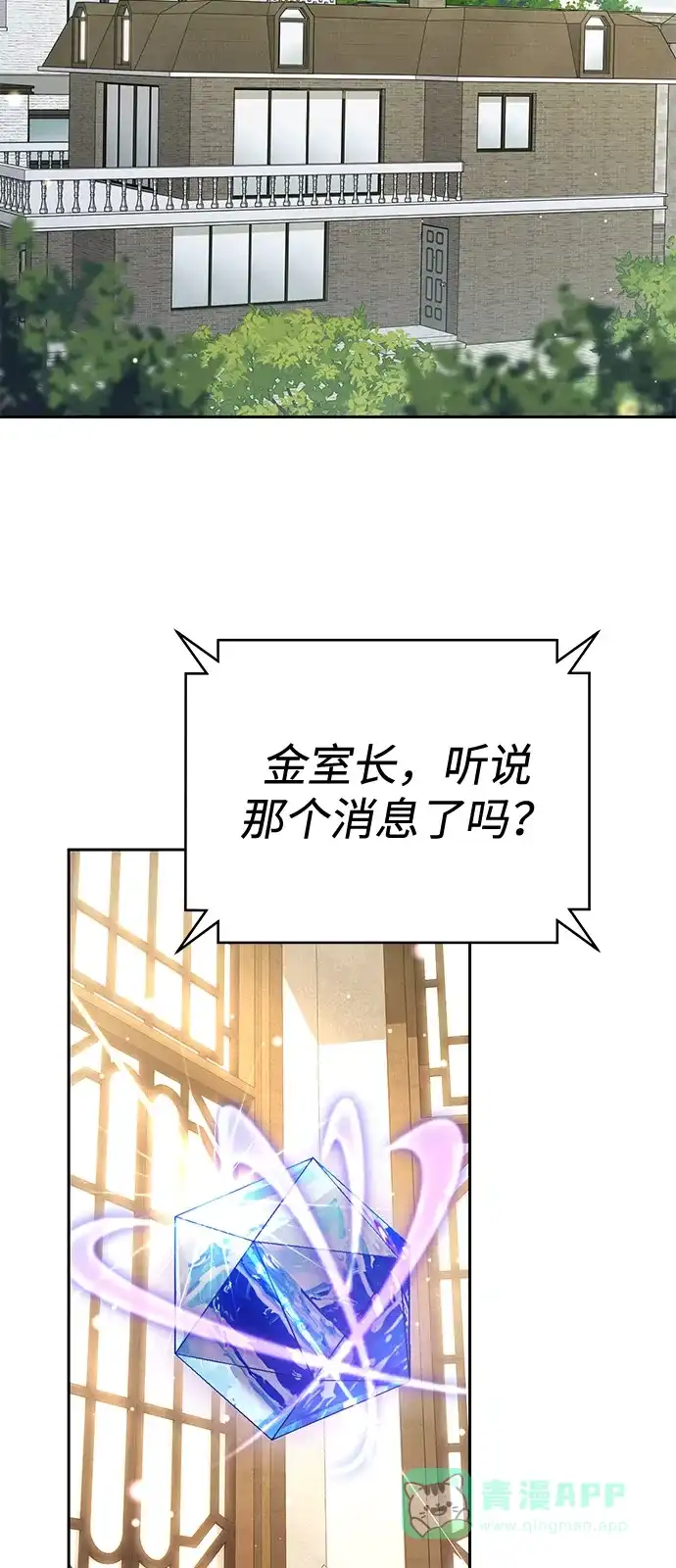 第39话-神兽幼儿园-yeonug / Geul Mat,mimba（第45张）