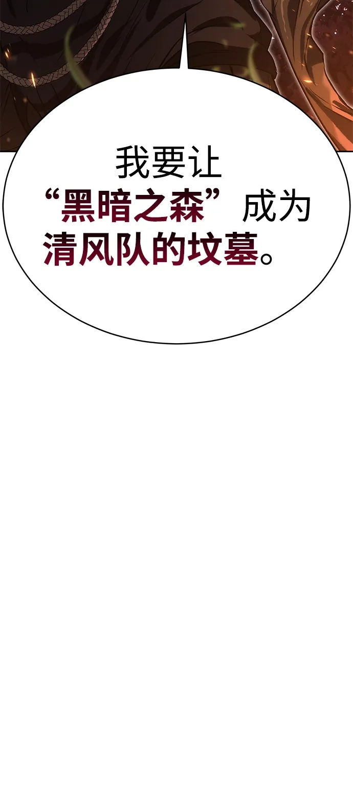 第39话-神兽幼儿园-yeonug / Geul Mat,mimba（第43张）