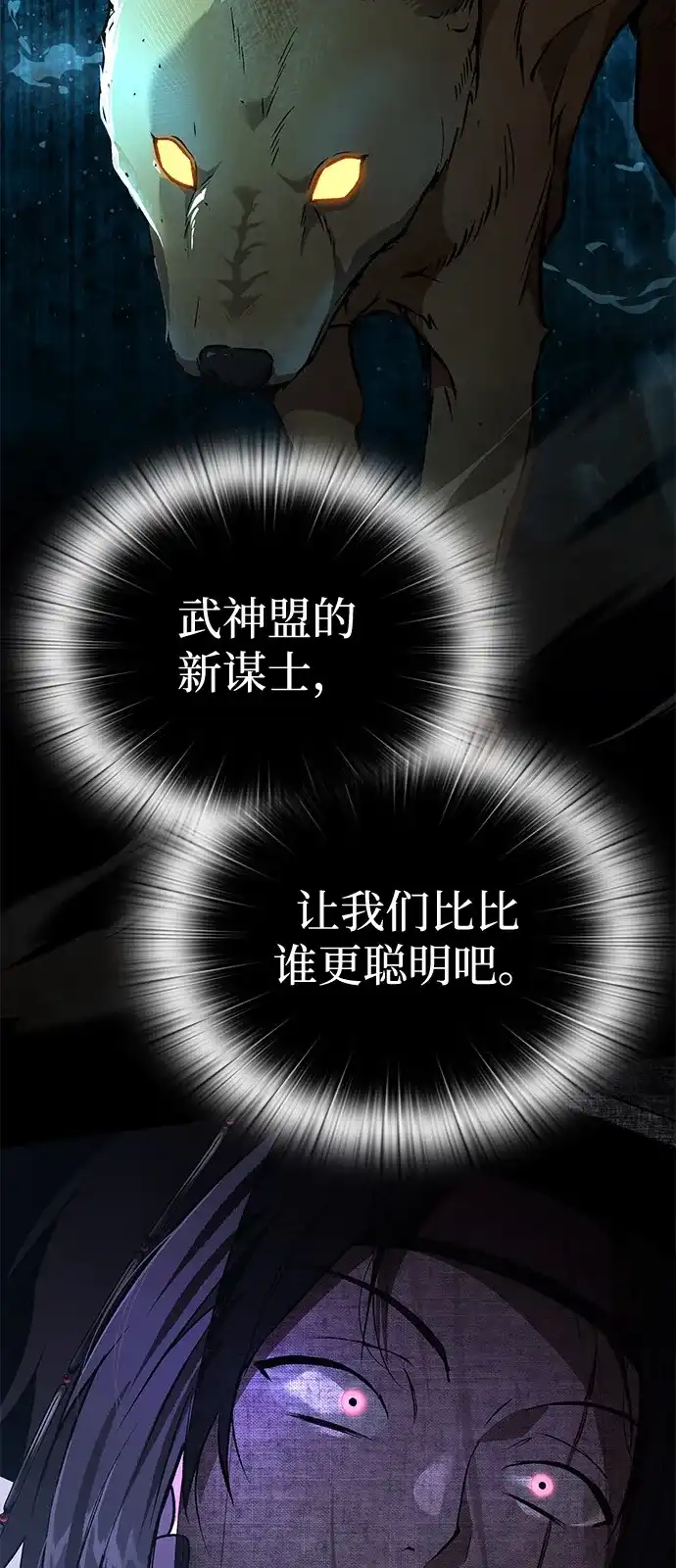 第39话-神兽幼儿园-yeonug / Geul Mat,mimba（第31张）