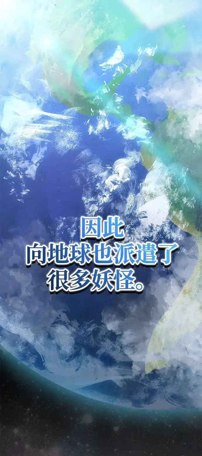 第39话-神兽幼儿园-yeonug / Geul Mat,mimba（第12张）