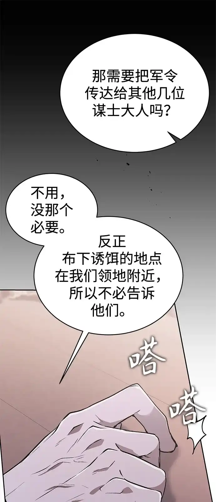 第39话-神兽幼儿园-yeonug / Geul Mat,mimba（第28张）