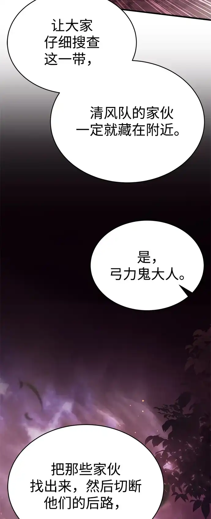 第39话-神兽幼儿园-yeonug / Geul Mat,mimba（第41张）