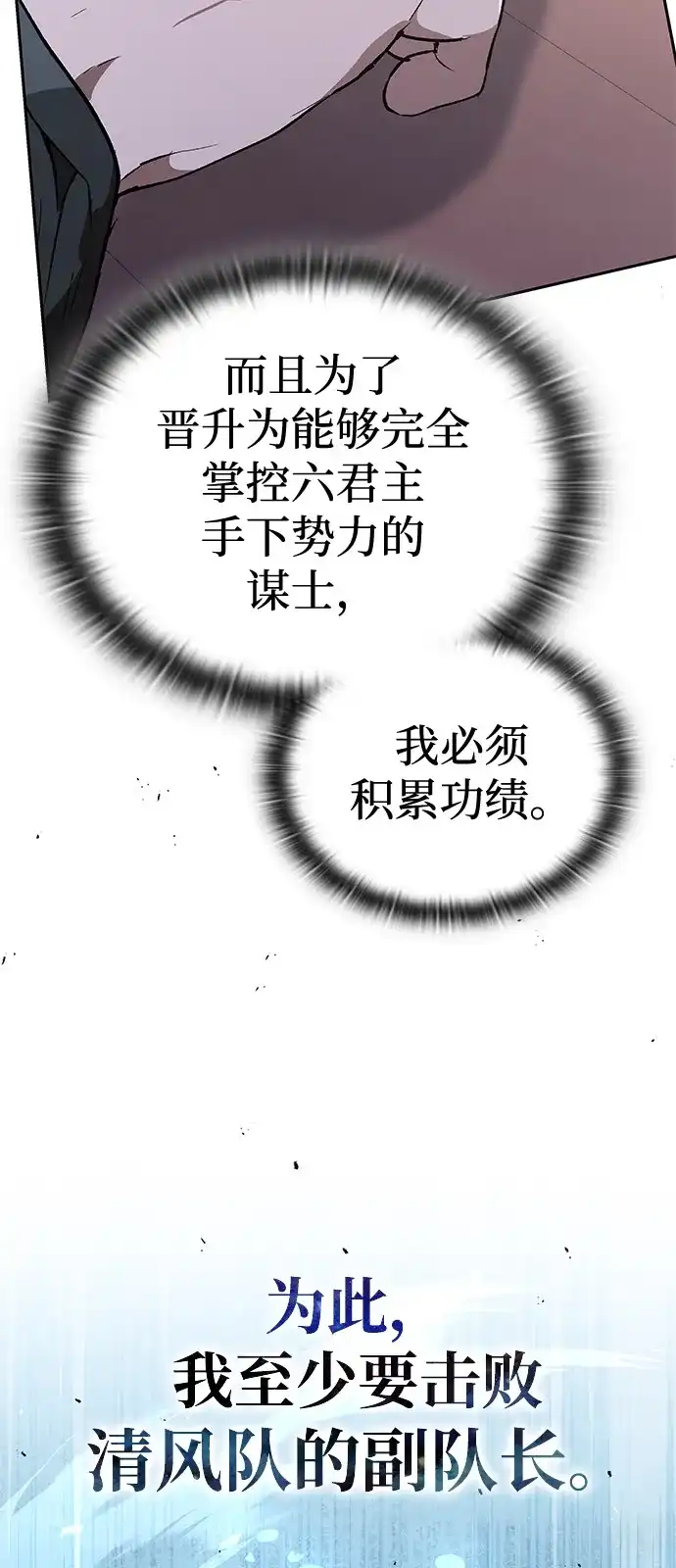 第39话-神兽幼儿园-yeonug / Geul Mat,mimba（第29张）