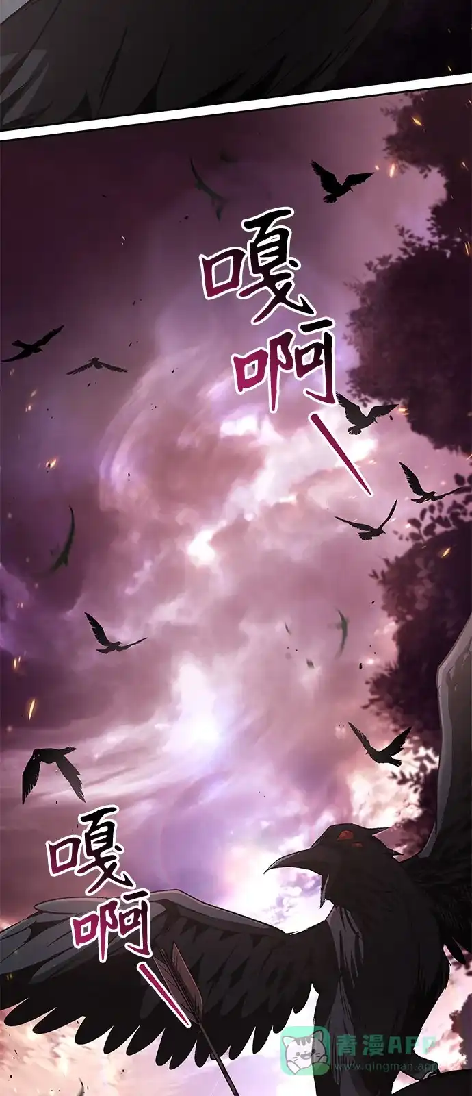 第39话-神兽幼儿园-yeonug / Geul Mat,mimba（第35张）