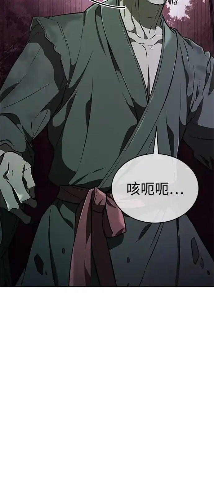 第40话-神兽幼儿园-yeonug / Geul Mat,mimba（第24张）