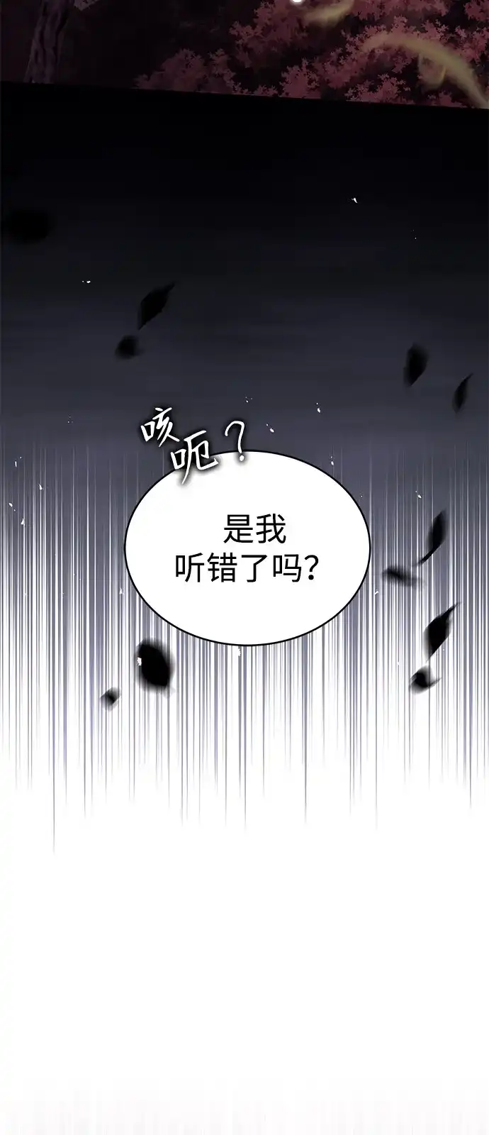 第40话-神兽幼儿园-yeonug / Geul Mat,mimba（第27张）