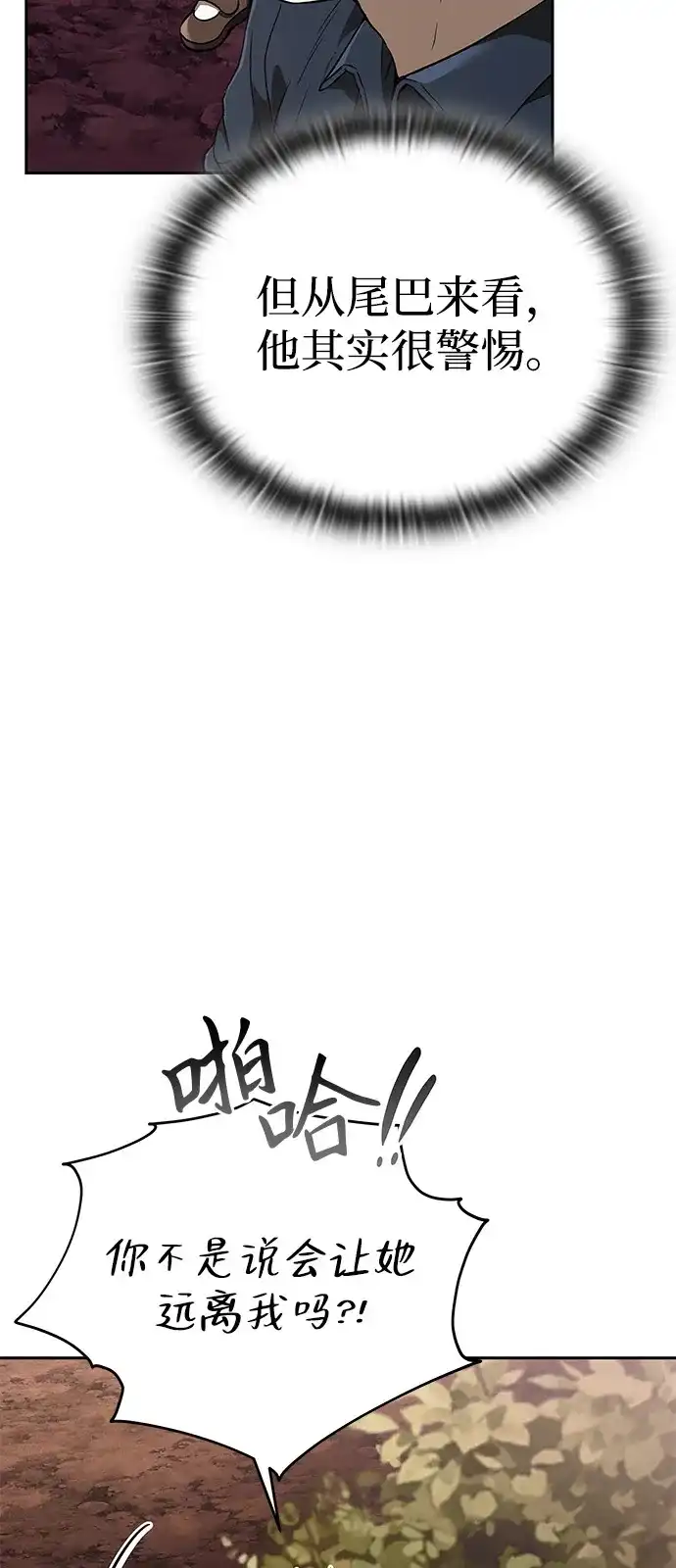 第40话-神兽幼儿园-yeonug / Geul Mat,mimba（第9张）