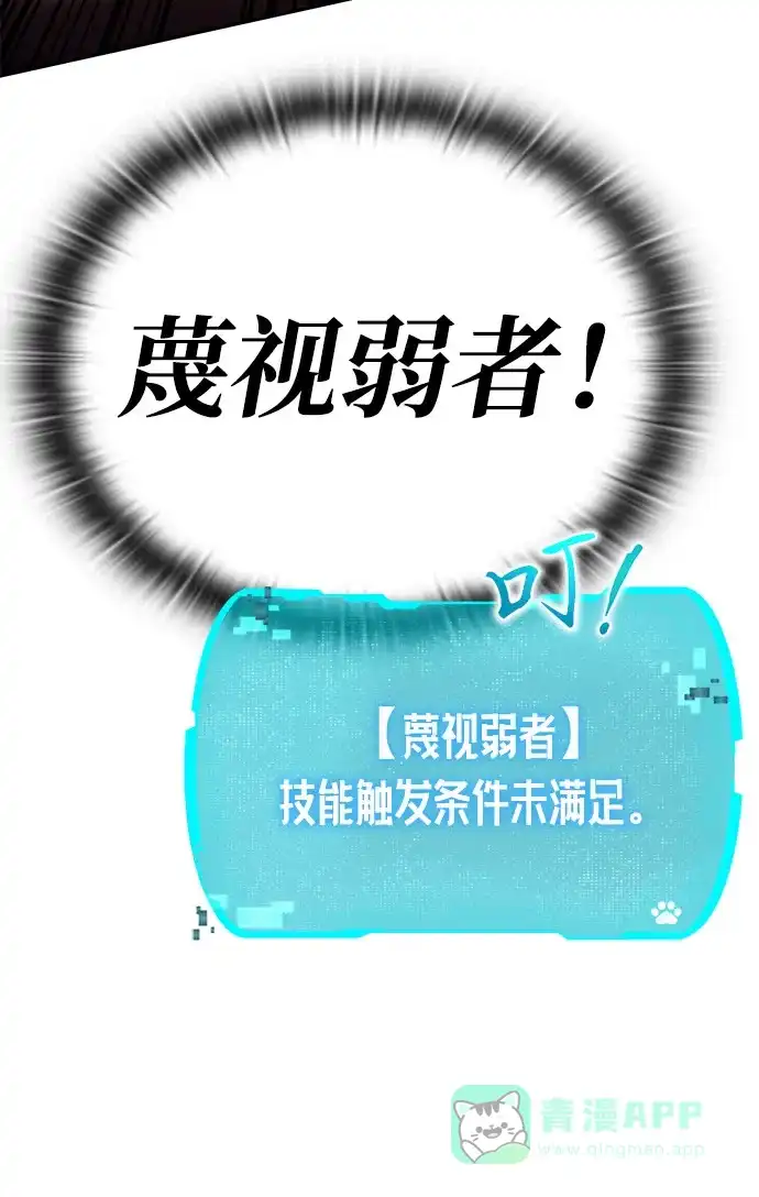 第41话-神兽幼儿园-yeonug / Geul Mat,mimba（第55张）