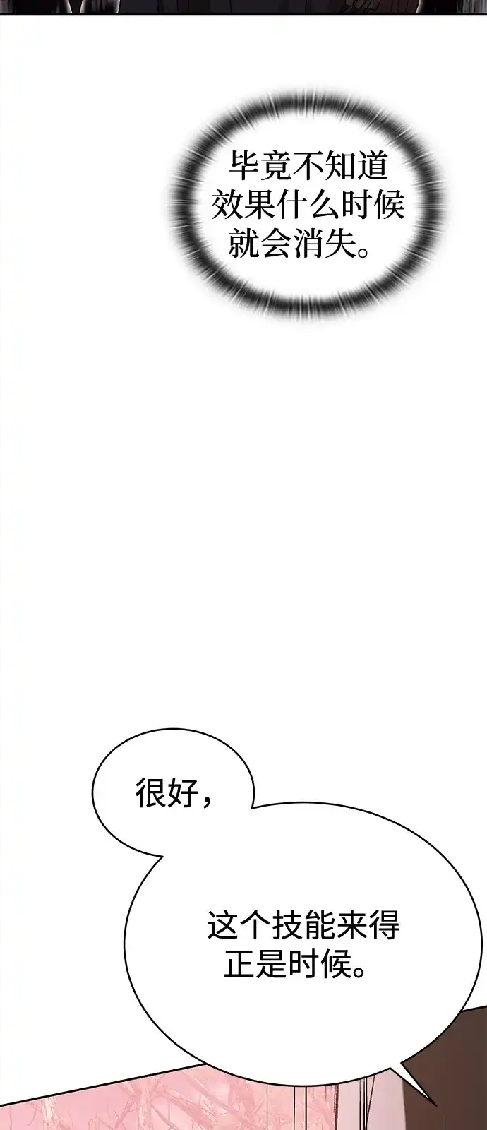 第41话-神兽幼儿园-yeonug / Geul Mat,mimba（第28张）