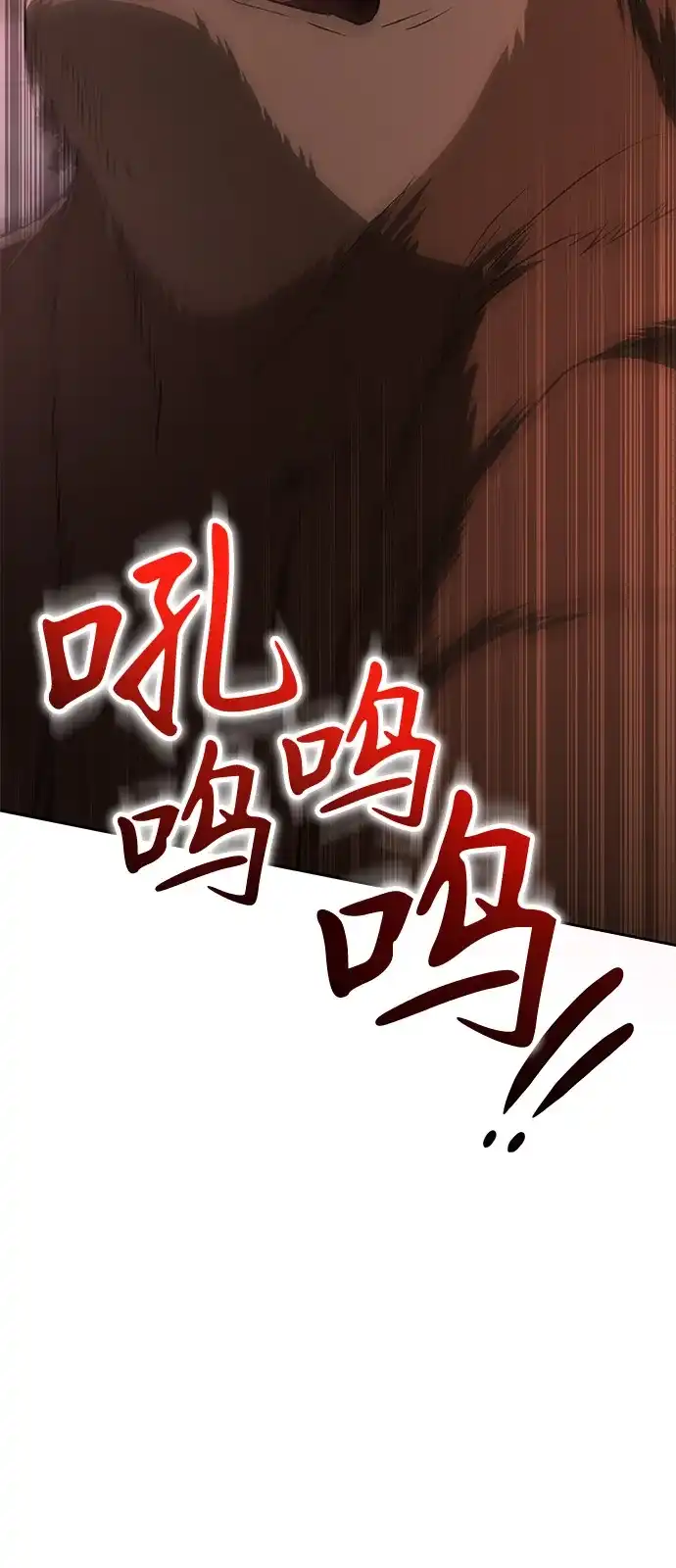 第41话-神兽幼儿园-yeonug / Geul Mat,mimba（第68张）