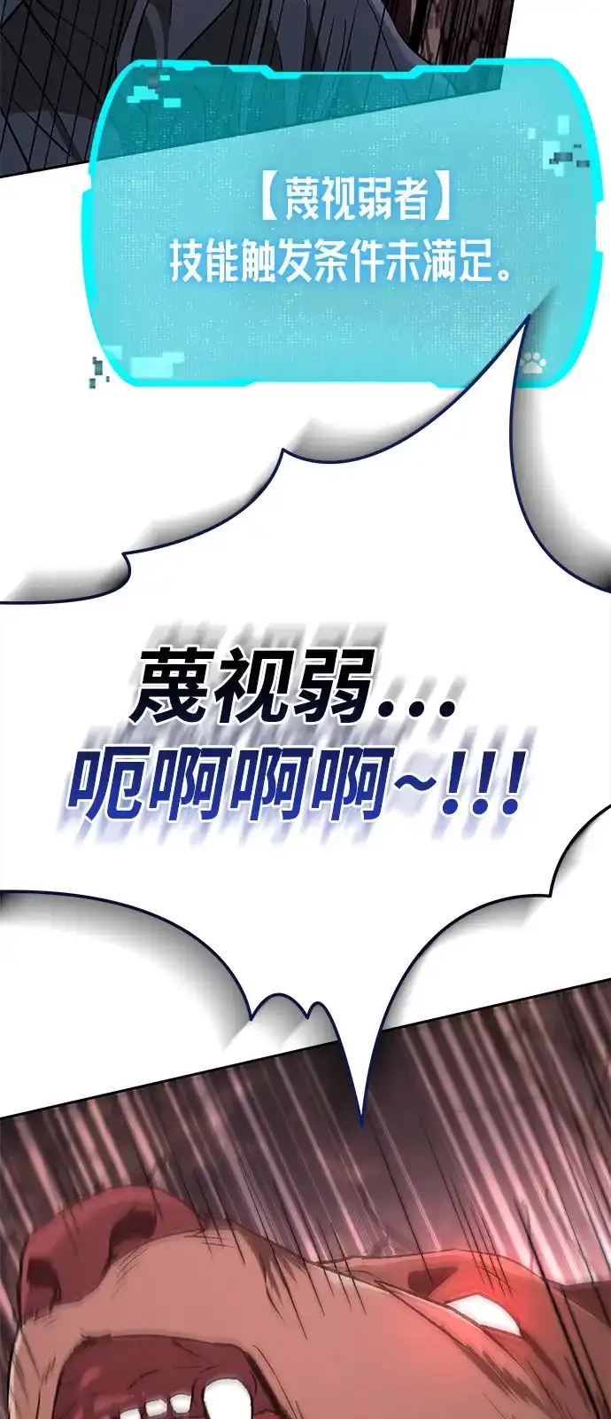 第41话-神兽幼儿园-yeonug / Geul Mat,mimba（第57张）