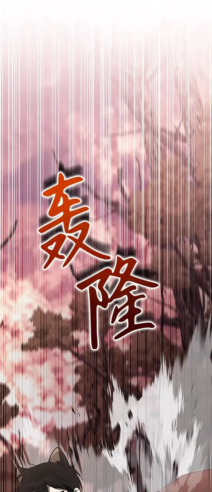 第41话-神兽幼儿园-yeonug / Geul Mat,mimba（第81张）