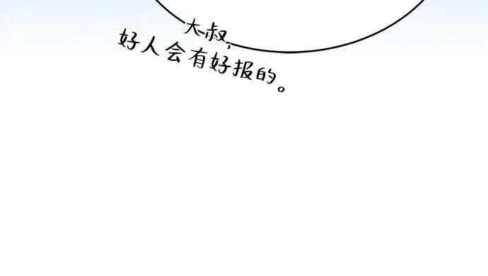 第42话-神兽幼儿园-yeonug / Geul Mat,mimba（第32张）