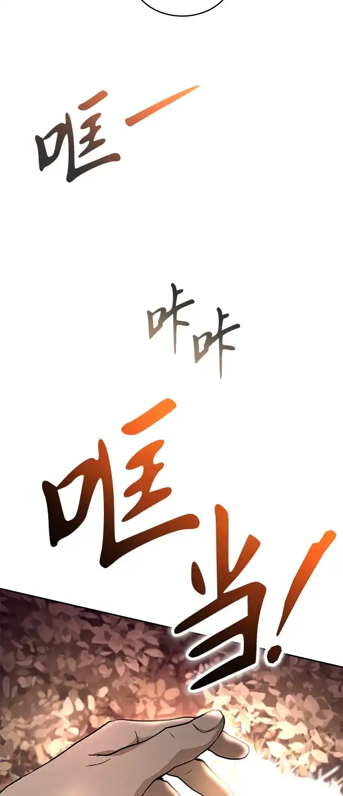 第42话-神兽幼儿园-yeonug / Geul Mat,mimba（第34张）