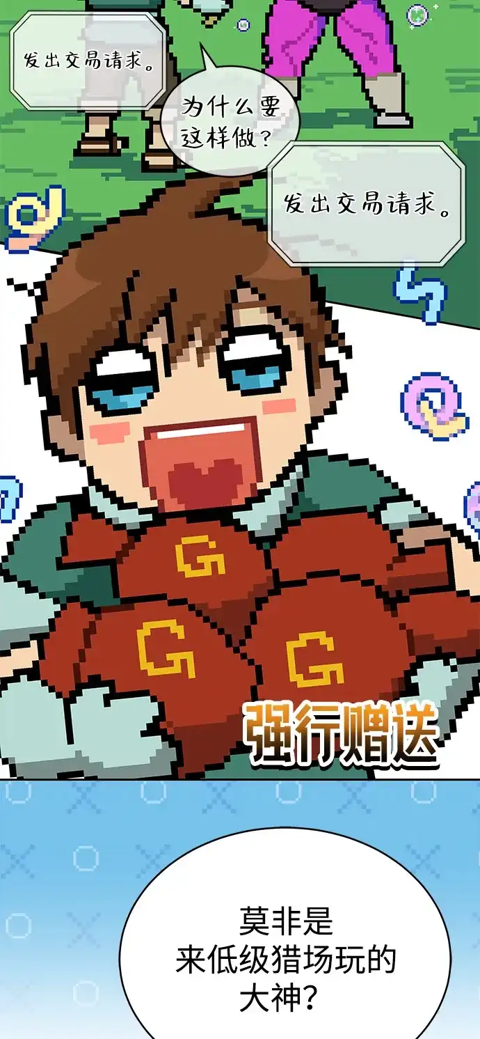 第42话-神兽幼儿园-yeonug / Geul Mat,mimba（第31张）