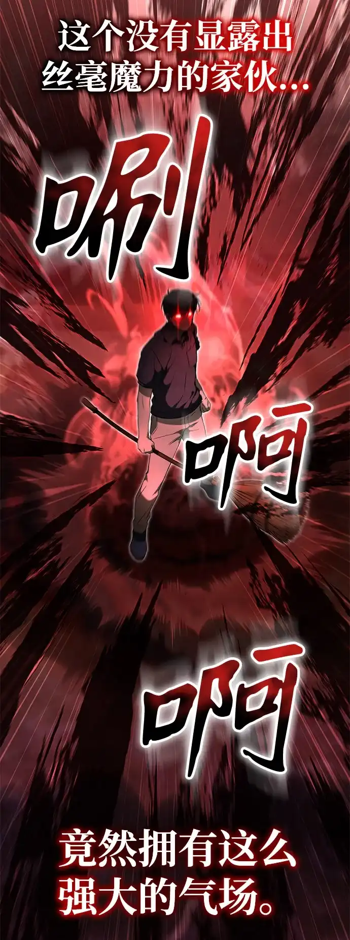 第42话-神兽幼儿园-yeonug / Geul Mat,mimba（第16张）